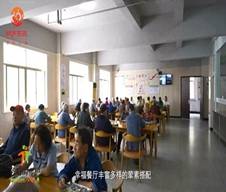 桐庐乐聚老年公寓