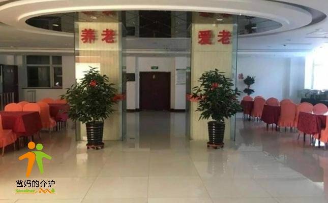 沈阳市铁西区金手杖养老院