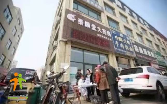 沈阳市泰颐堂养老院