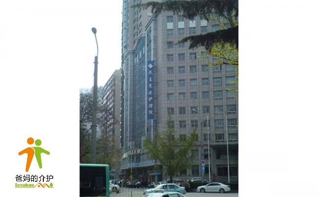 大连市中山民主养老护理院