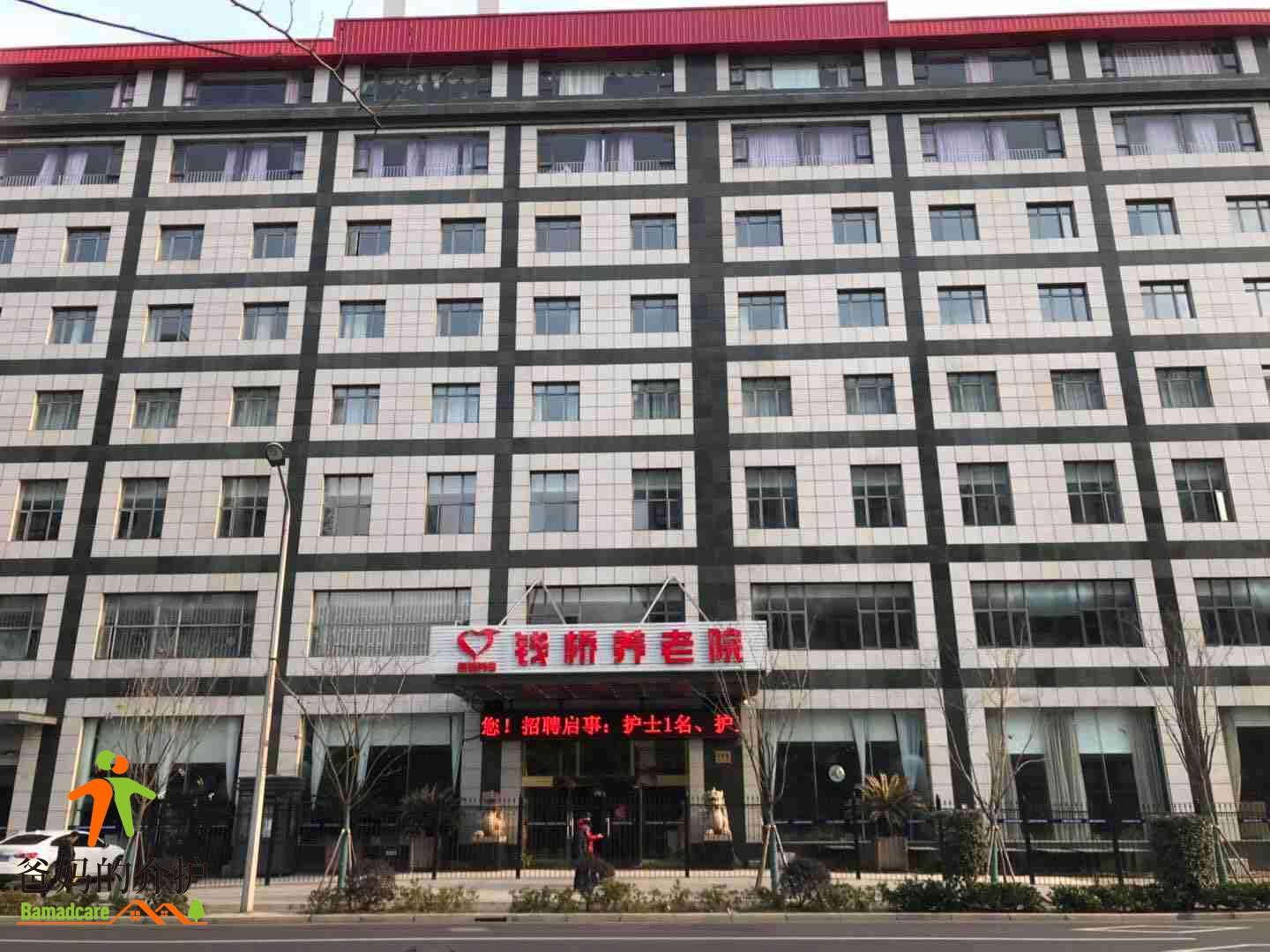 上海浦东钱桥养老院有限公司