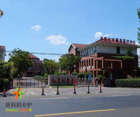 江苏丹阳市红叶颐馨园