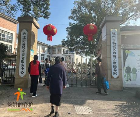 杭州市临安区玲珑元墅颐养院