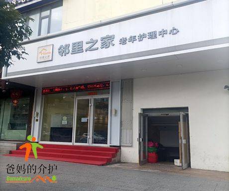 长春市朝阳区邻里之家(同志街店)