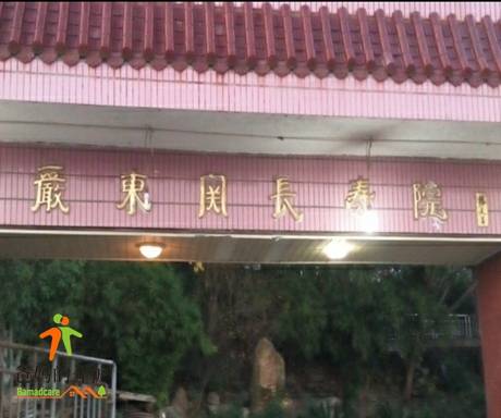 杭州市建德市严东关长寿院