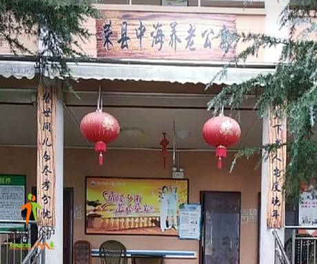 荣县中海老年公寓