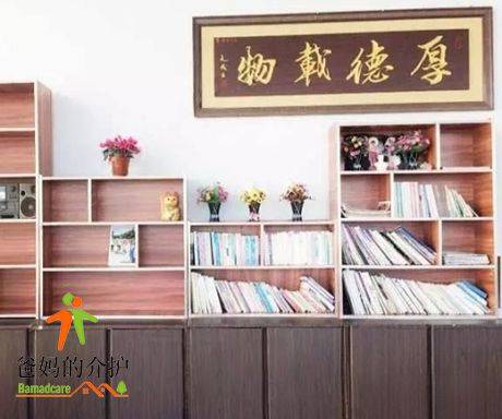 长春市安嘉老年公寓