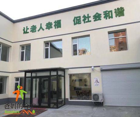 普瑞祥老年人养护中心