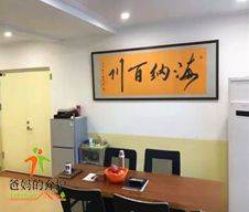 普瑞祥老年人养护中心