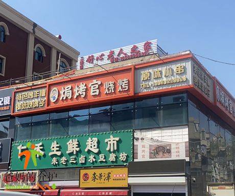 长春市二道区舒心老人之家