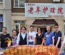 长春市二道区永兴老年护理院