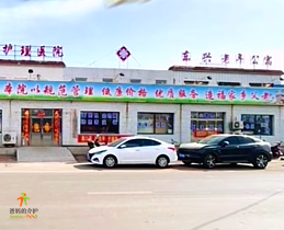 辽宁省锦州市义县东兴老年公寓