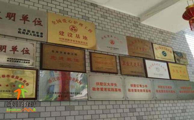 杭州市拱墅区老人公寓