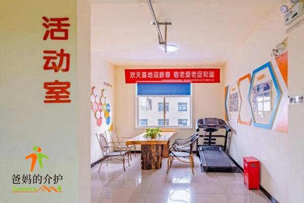 彭州市安康颐养中心