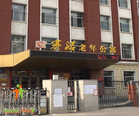 长春市二道区赛诺老年公寓