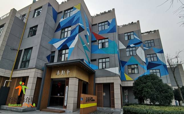 椿龄荟·蒋村长者服务中心