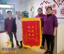 长春市绿园区康诚护理院