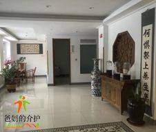 长春绿园区温馨养老院三院