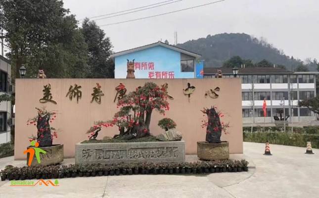成都美饰寿康颐养中心