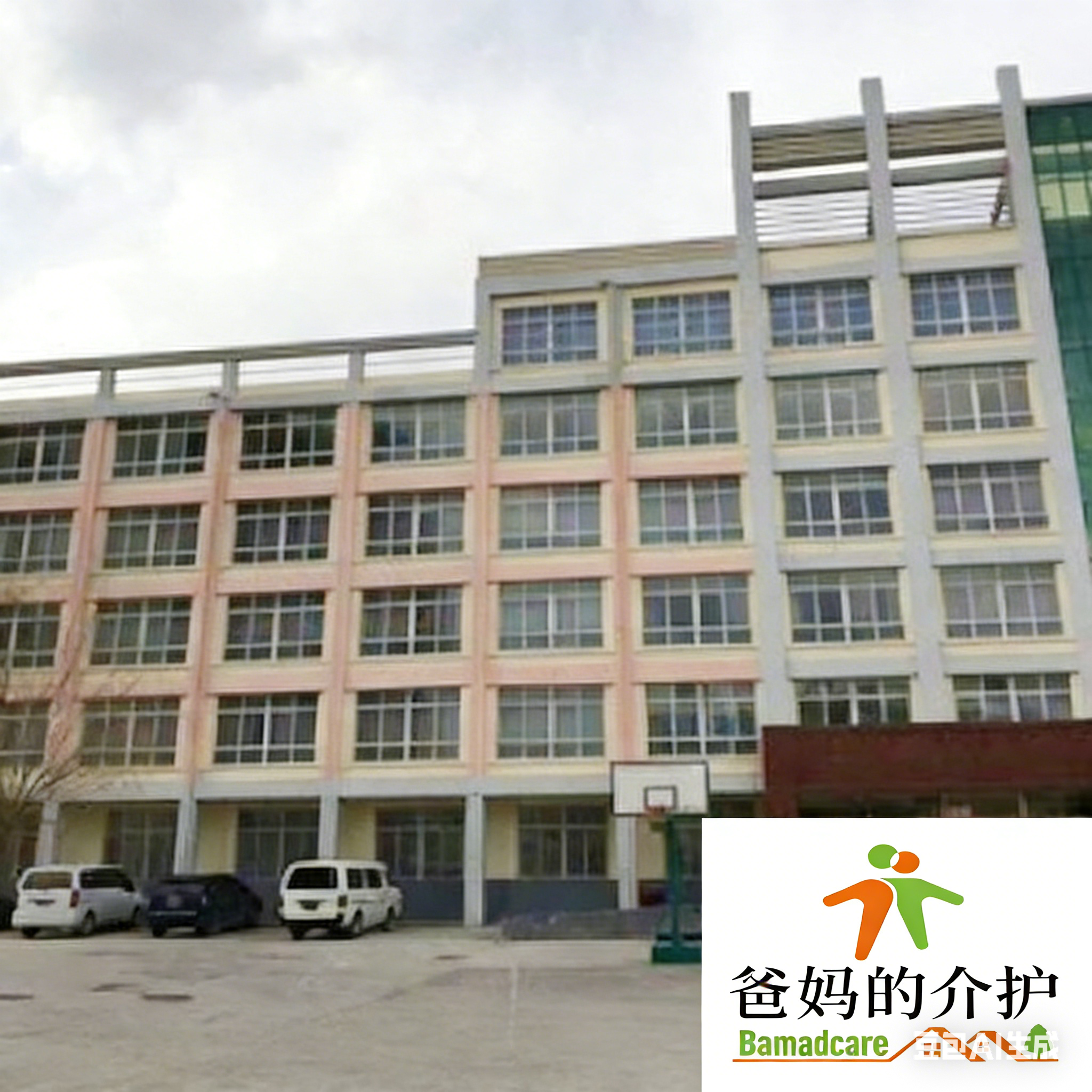 定西市安定区老年养护院