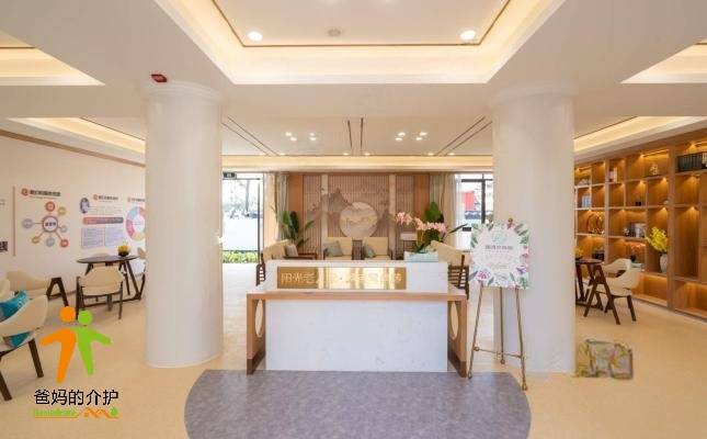 朗诗常青藤·康桥阳光老人家