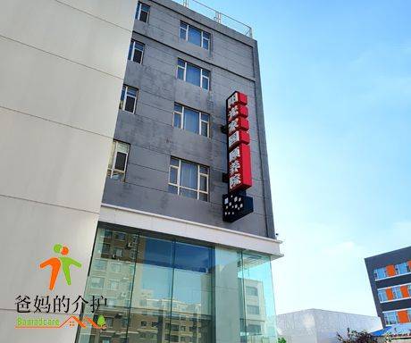 长春市绿园区阳光家园颐养院
