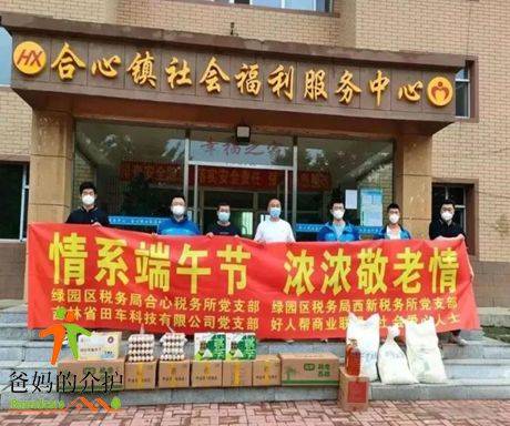 绿园区合心镇社会福利服务中心