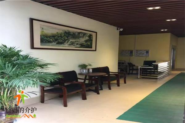 杭州市上城区皇城老年公寓
