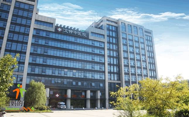 杭州文仲中医医院(护理院)