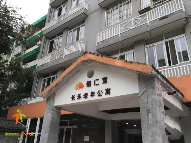 杭州长乐老年公寓