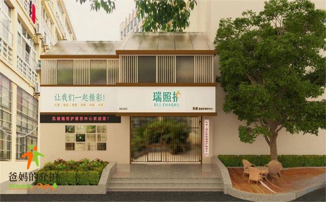 杭州市上城区凯颐瑞照护颐养中心(原松龄苑)