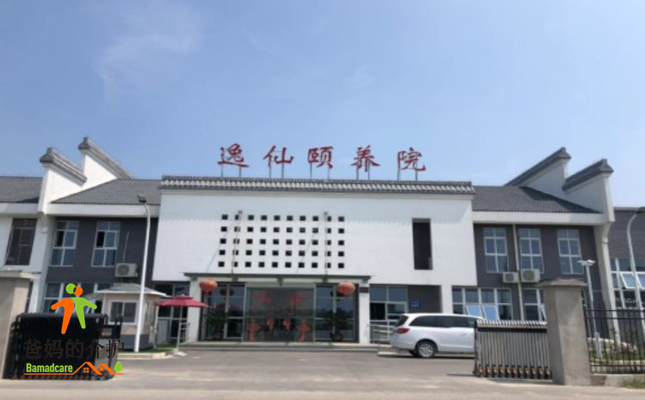 句容郭庄逸仙颐养院