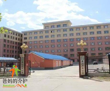 长春市双阳区东山老年公寓