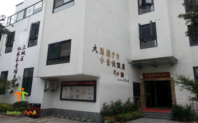 杭州上城区红巷长青颐养院