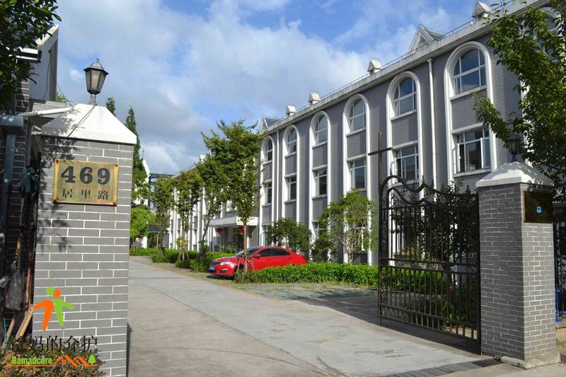 上海光启养老院