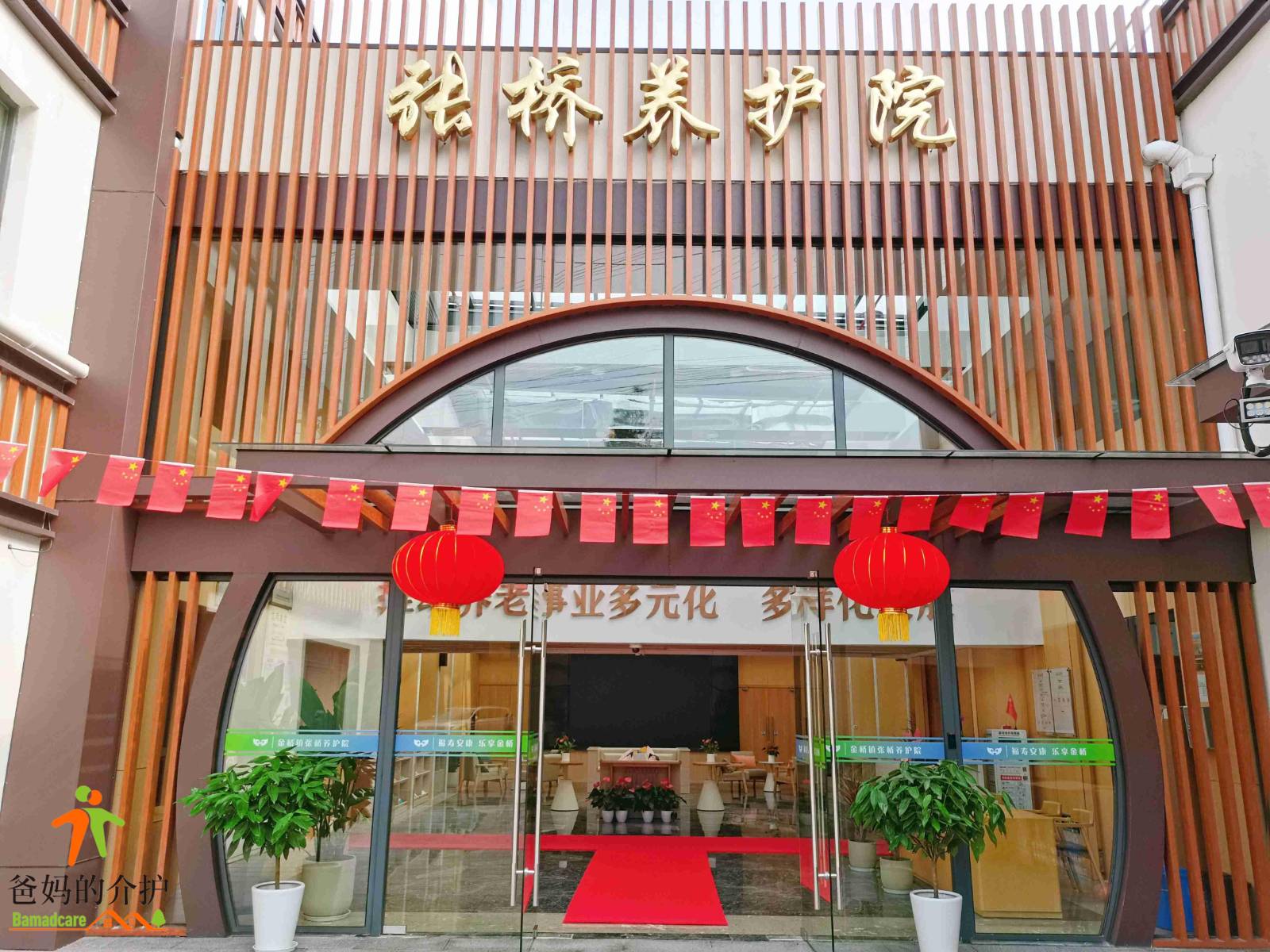 上海市浦东新区金桥镇张桥养护院