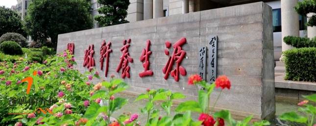 海宁市琳轩养生源
