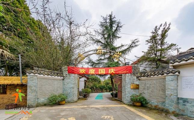 郫都区金沙老年康乐苑