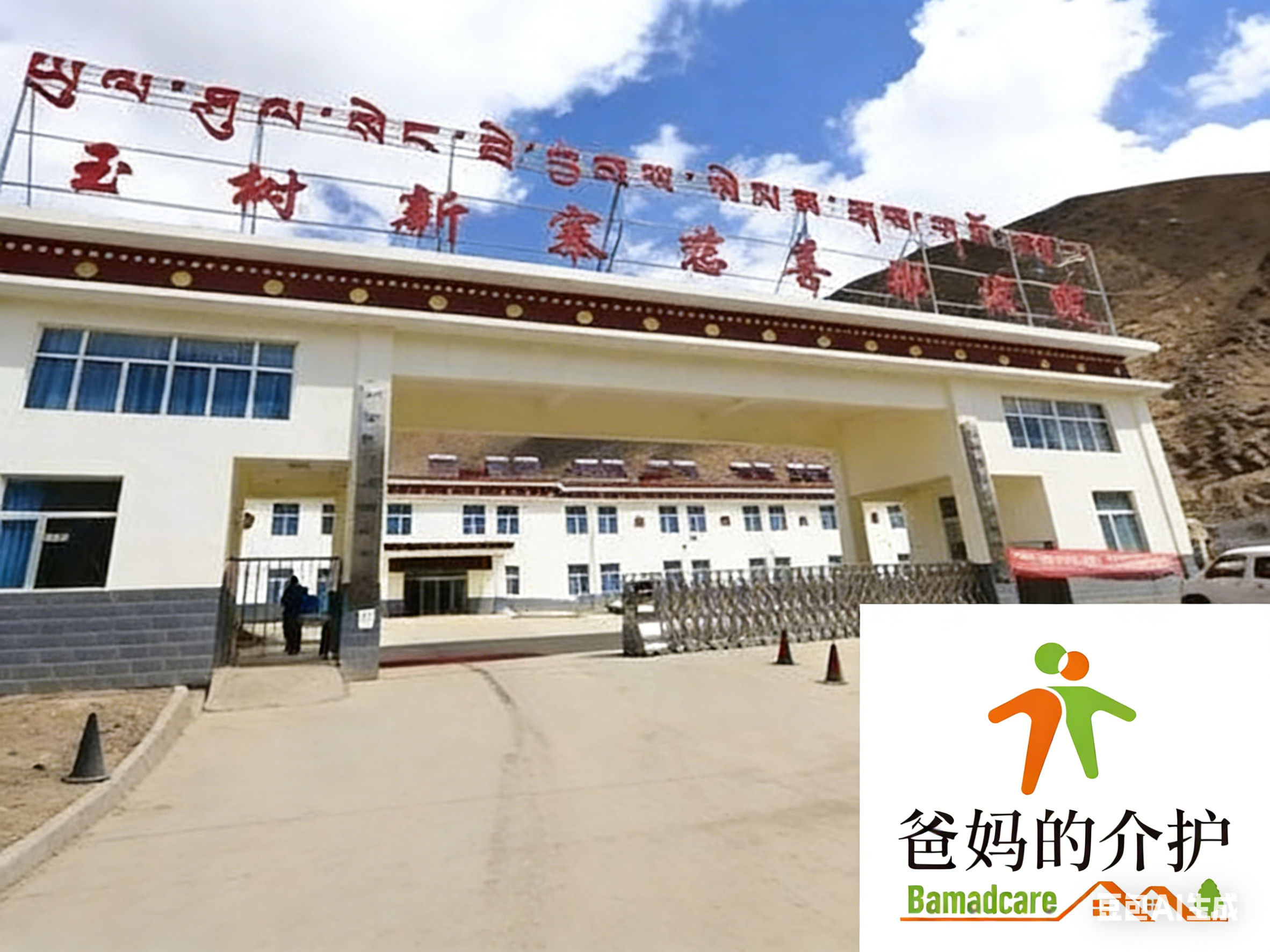 青海省玉树州玉树县养老院
