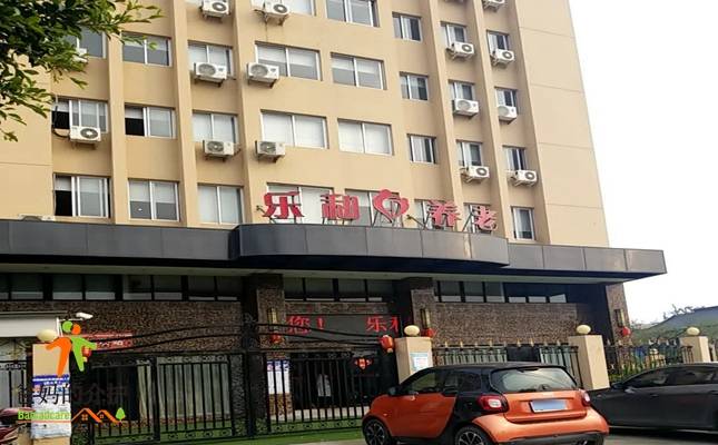 温州市瑞安市乐和养老康服中心