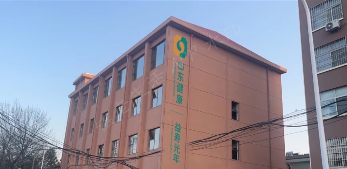 山东健康益寿光年临沂颐养中心