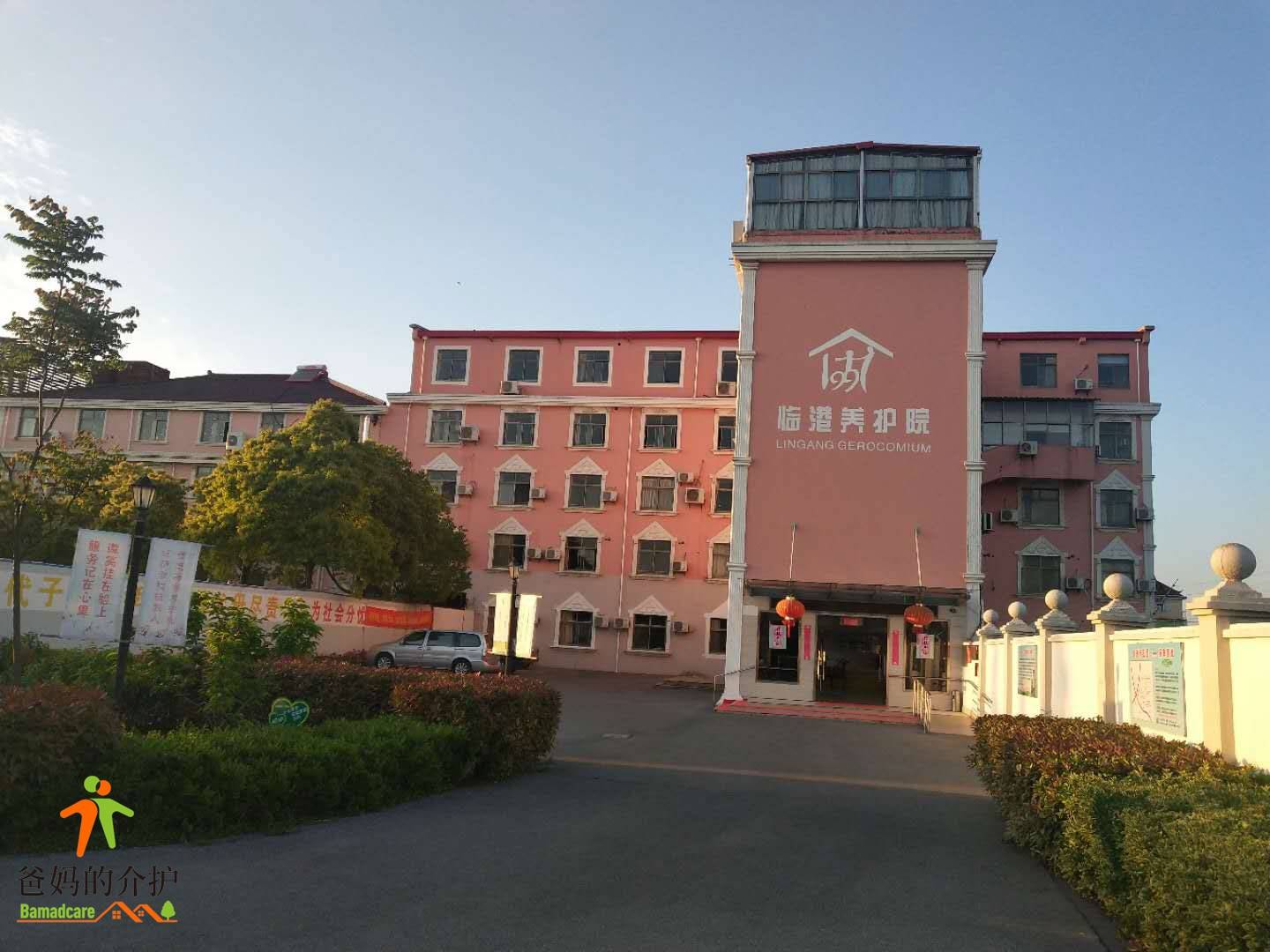 上海邻港养护院