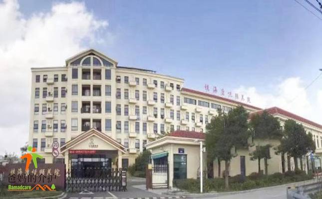 宁波市镇海区康悦颐养院