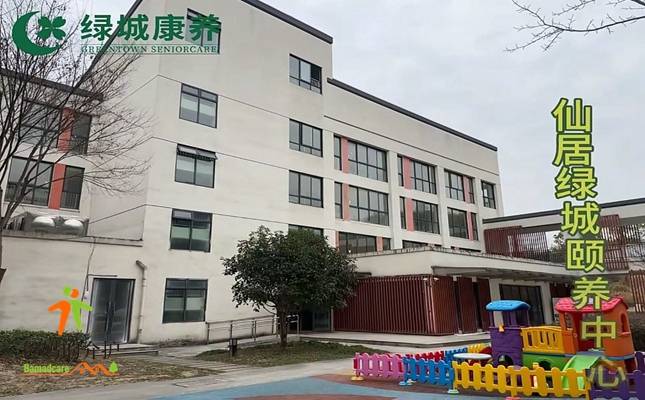 台州市仙居县绿城大爱天下颐养中心