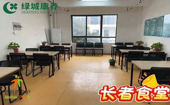 台州市仙居县绿城大爱天下颐养中心