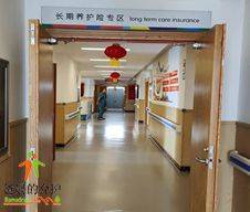 吉林市华铱堂老年养护院