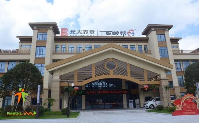 光大百龄帮·缙云养老院