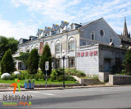 吉林市船营区天慈安老院