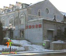 吉林市船营区天慈安老院