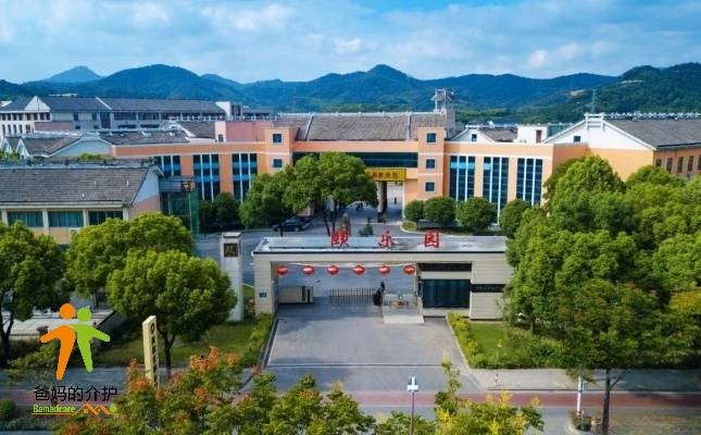 绍兴市柯桥区颐乐园